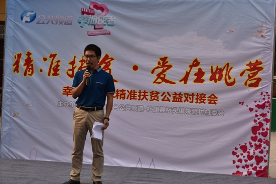 姚營(yíng)村第一書(shū)記黃鯤講話