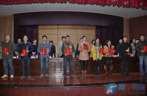 表彰第九頻道先進(jìn)工作者 表彰第九頻道先進(jìn)工作者