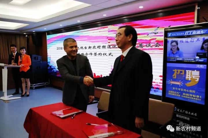 河南元德印文化傳播有限公司總裁侯德簽署游走字幕及壓屏橫條廣告買斷協(xié)議，全年買斷價700萬元