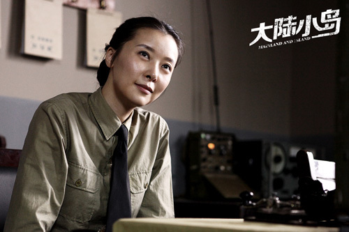 《大陸小島》劇照