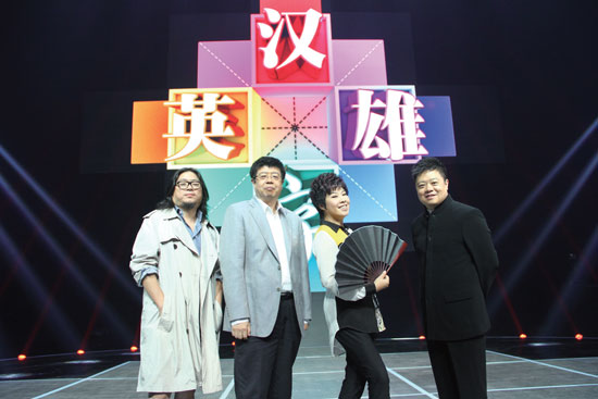 高曉松、張頤武、于丹、馬東強強聯(lián)手