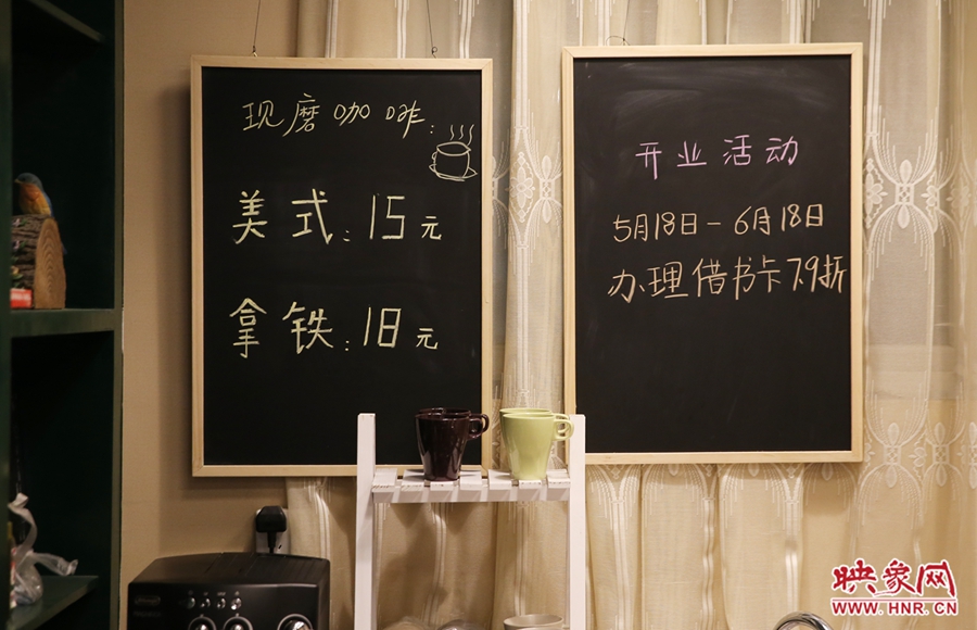 書店內(nèi)提供研磨咖啡。