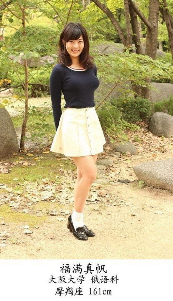 日本9所名牌大學(xué)?；ü谲姵鰻t