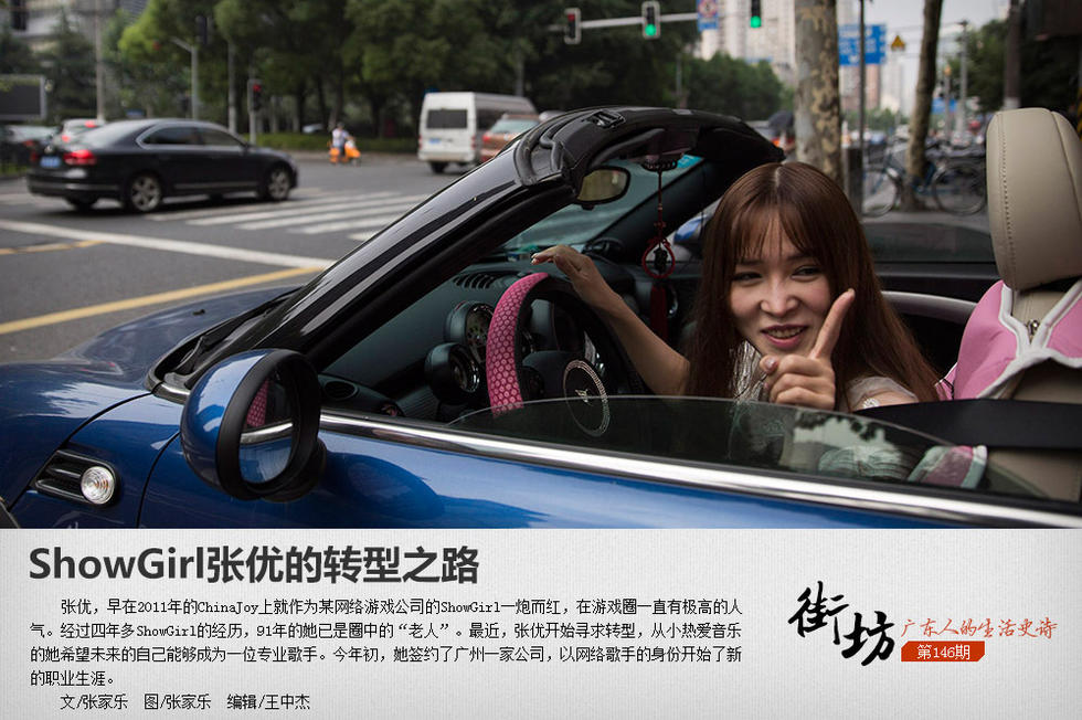 ShowGirl的轉(zhuǎn)型之路