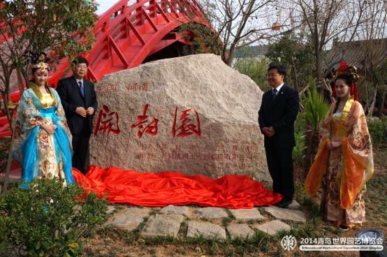 青島世園會(huì)上演動(dòng)態(tài)版《清明上河圖》